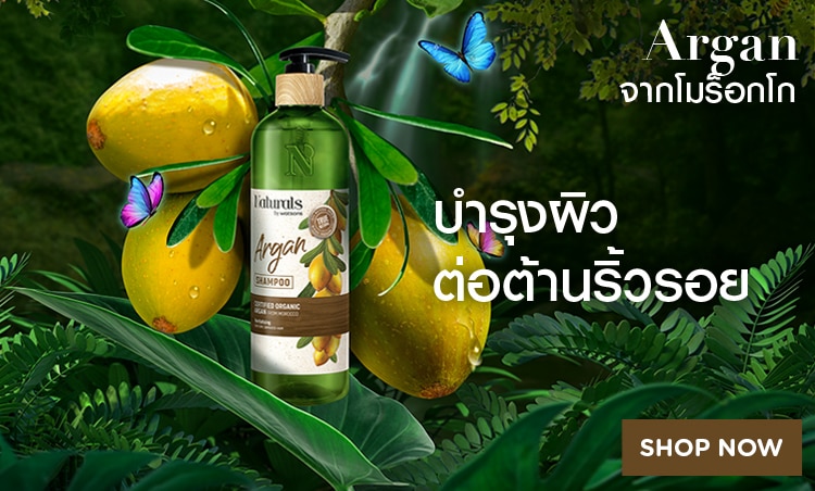 750x452Banner-NBW-argan-th.jpg