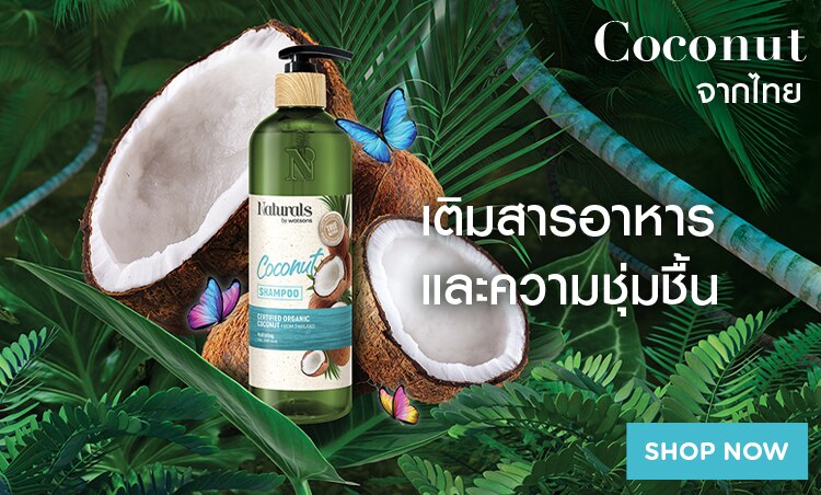 750x452Banner-NBW-coconut-th.jpg