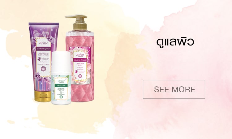 āļāļāļ arome āđāļāđāļāļĄāļāļđāđāļĨāļāļīāļ§