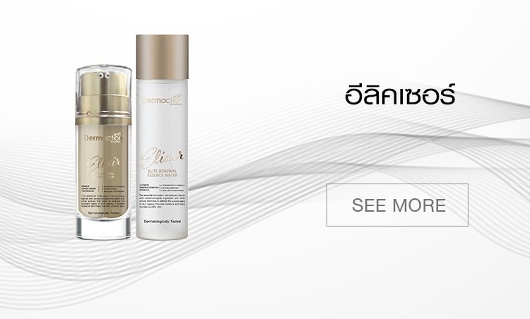 เซรั่มบำรุงผิว WatsonsBrand