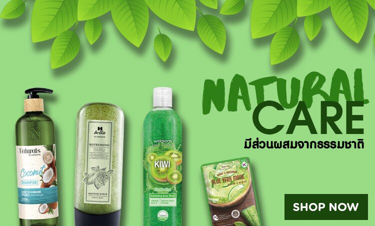 ช้อป สกินแคร์ที่มีส่วนผสมของธรรมชาติ