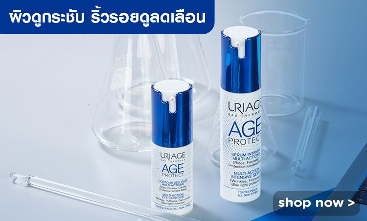 ยูรีอาช เอจ โพรเทค