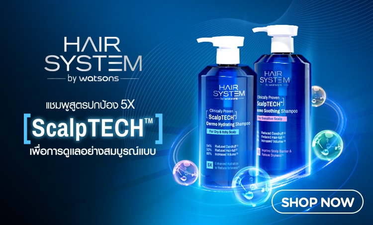 Hair System By Watsons