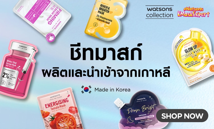 ws mask image