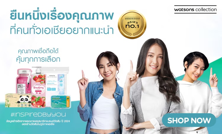 ยื่นหนึ่งเรื่องสุขภาพ