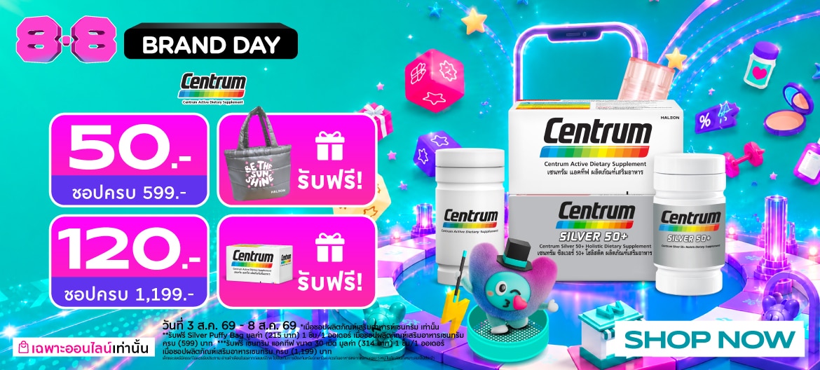 Watsons Online ชิ้นที่สอง 1 บาท 8.8 ลดราคา Centrum ทั้งแบรนด์ image