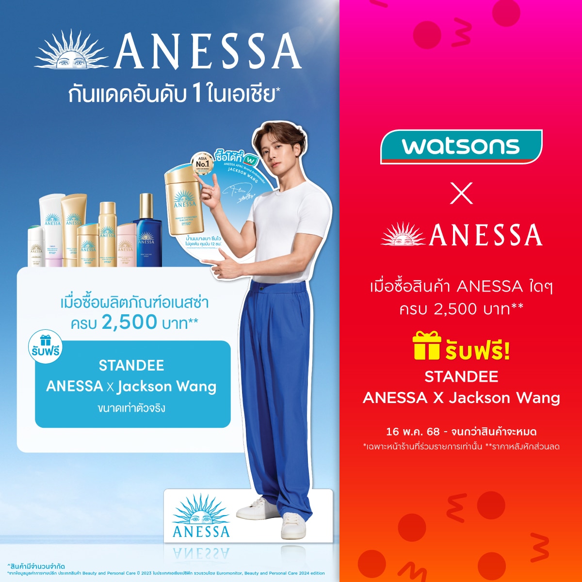 anessaxjackson-wang