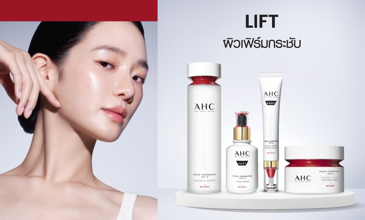 AHC Lift
