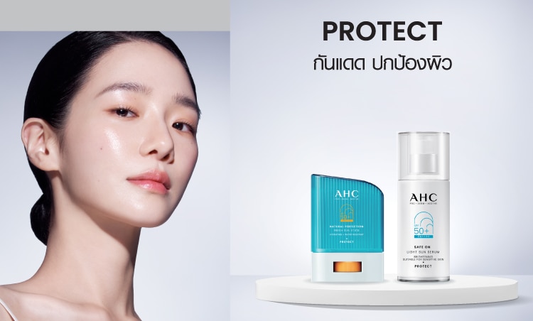 AHC Protect
