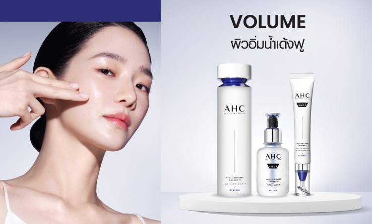 AHC Volume