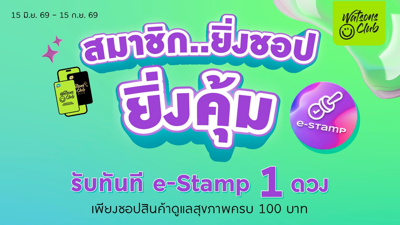 Health_e_Stamp