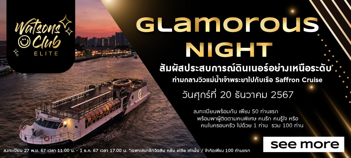 Saffron Cruise for Elite Member