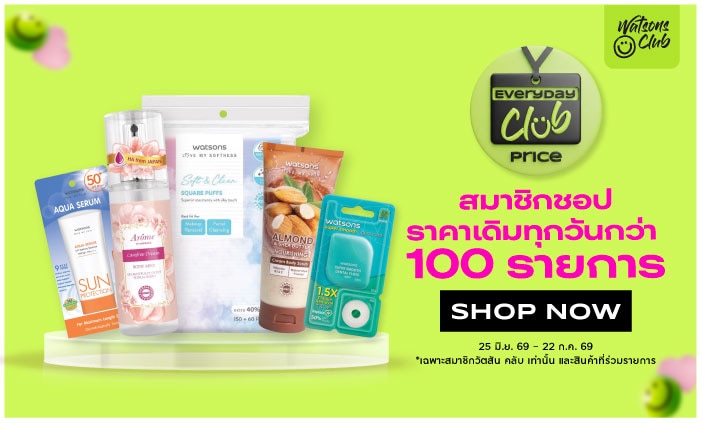 Everyday Club price