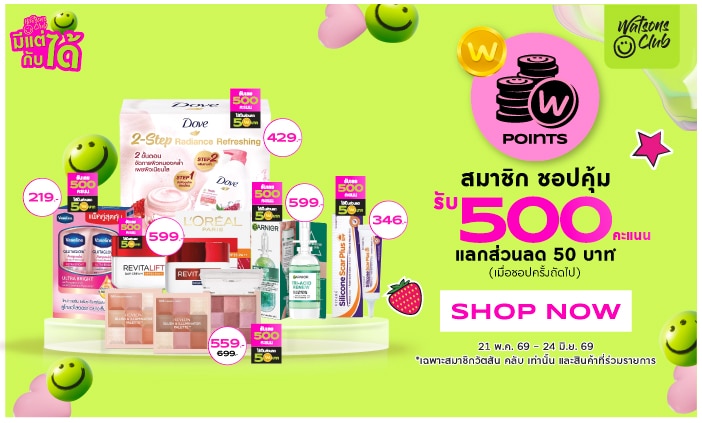 Watsons Points