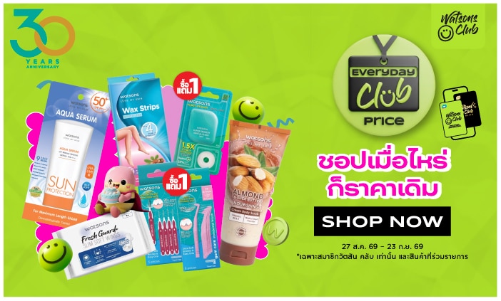 Everyday club price image