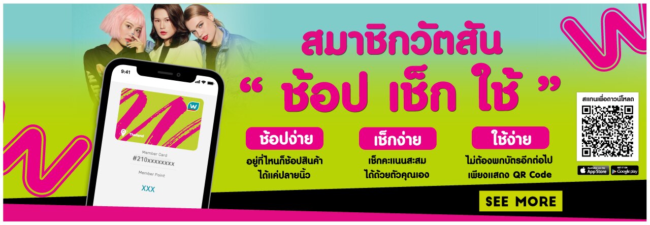 Virtual Card ช้อป เช็ค ใช้ ง่ายๆแค่ปลายนิ้ว