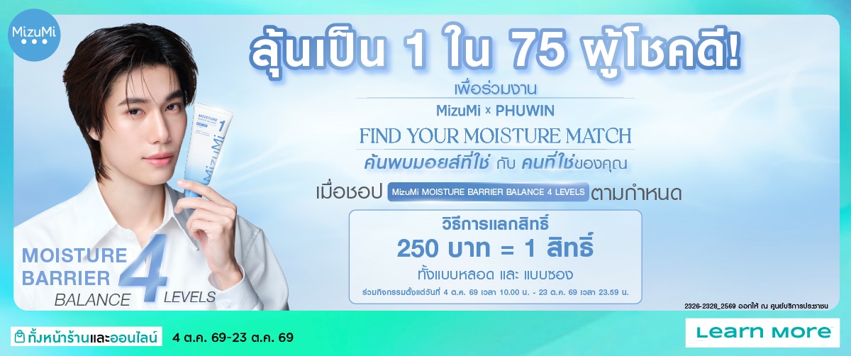 19 23oct26 mizumixphuwin pro10 image