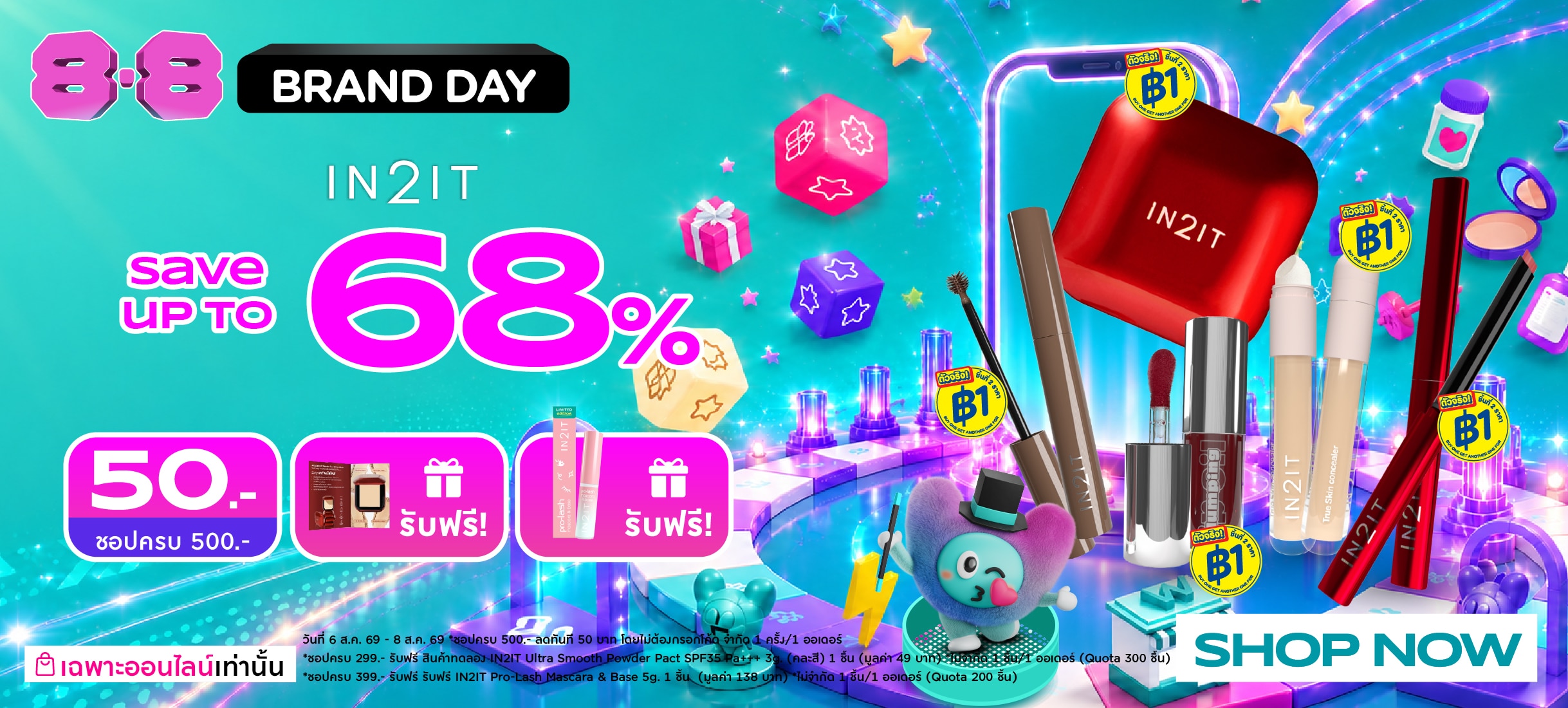 Watsons Online ชิ้นที่สอง 1 บาท 8.8 ลดราคา In 2 It ทั้งแบรนด์ image
