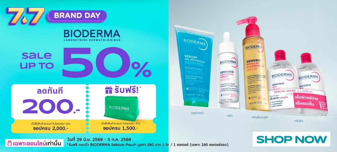 7.7_Bioderma_brandday