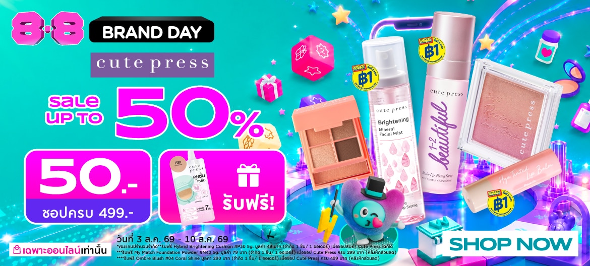 Watsons Online ชิ้นที่สอง 1 บาท 8.8 ลดราคา Cute Press ทั้งแบรนด์ image