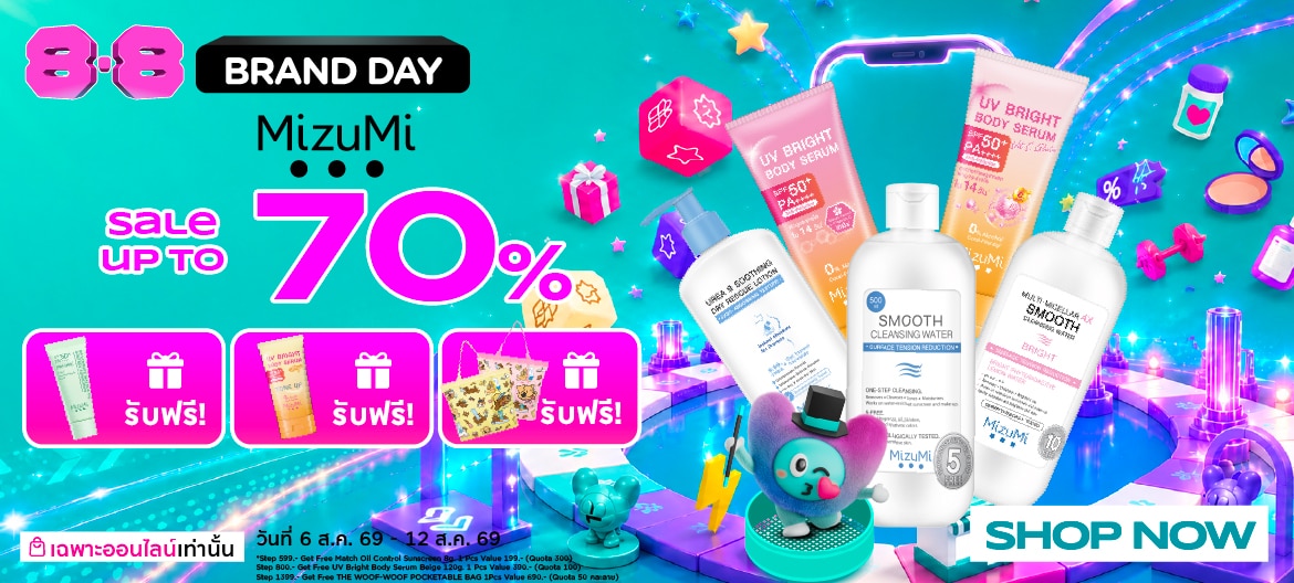Watsons Online ชิ้นที่สอง 1 บาท 8.8 ลดราคา Mizumi ทั้งแบรนด์ image