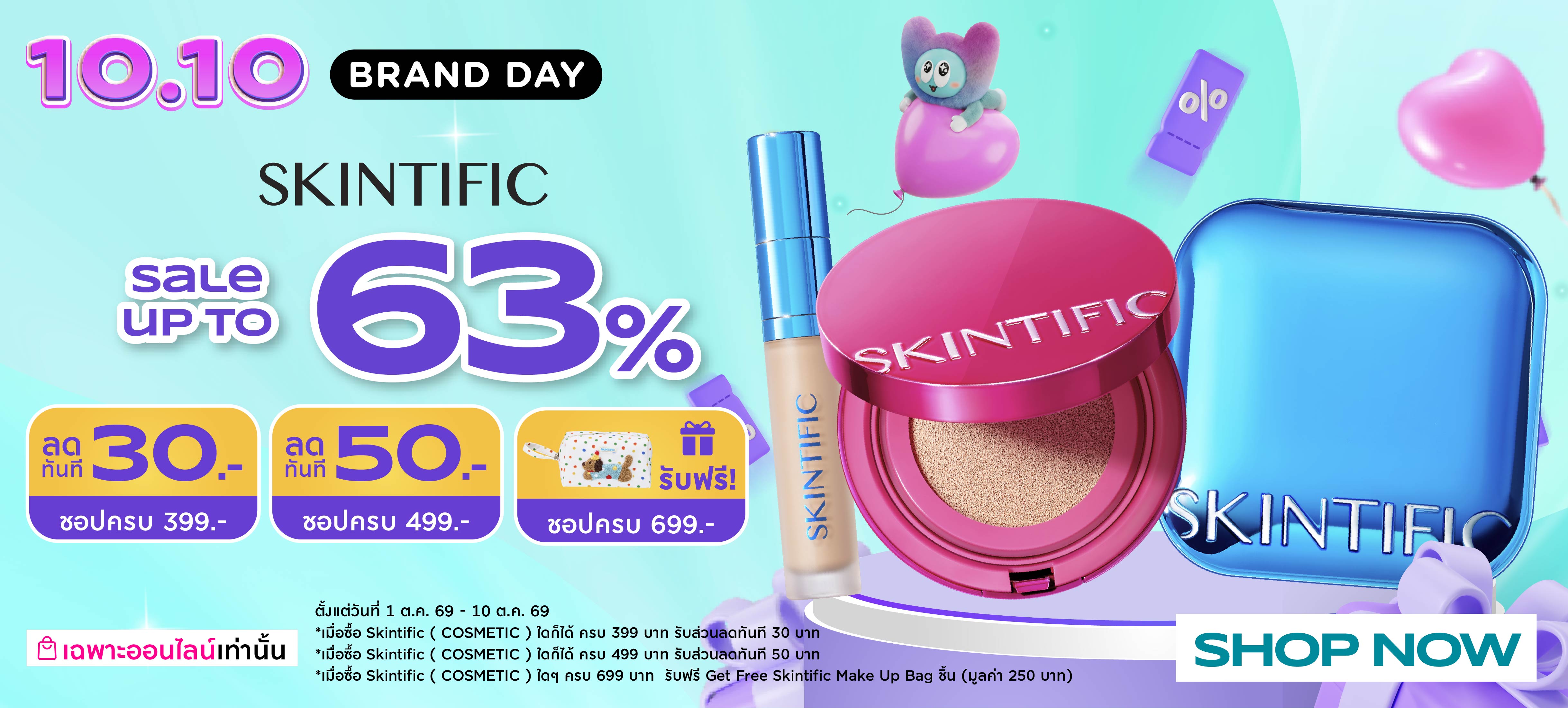 Watsons Online 10.10 โปรโมชั่น Skintific Cosmetics ลดทั้งแบรนด์ image
