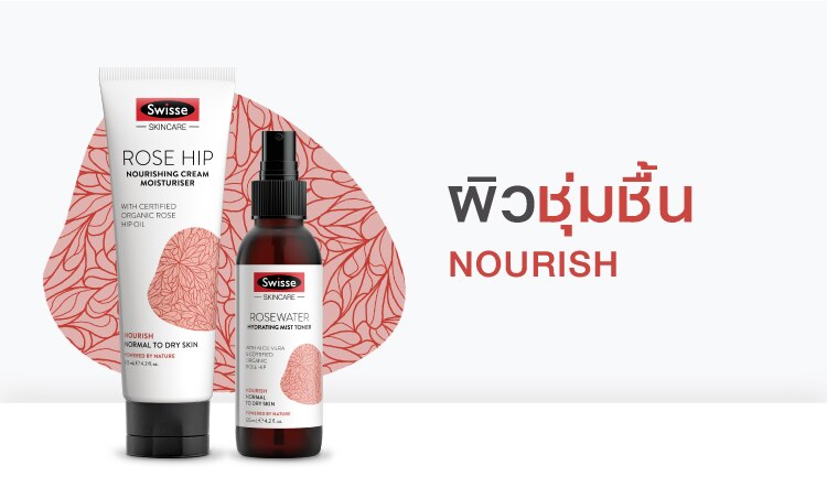 ช้อป คลีนเซอร์ และ เฟเชียล ออยล์ สวิสเซ