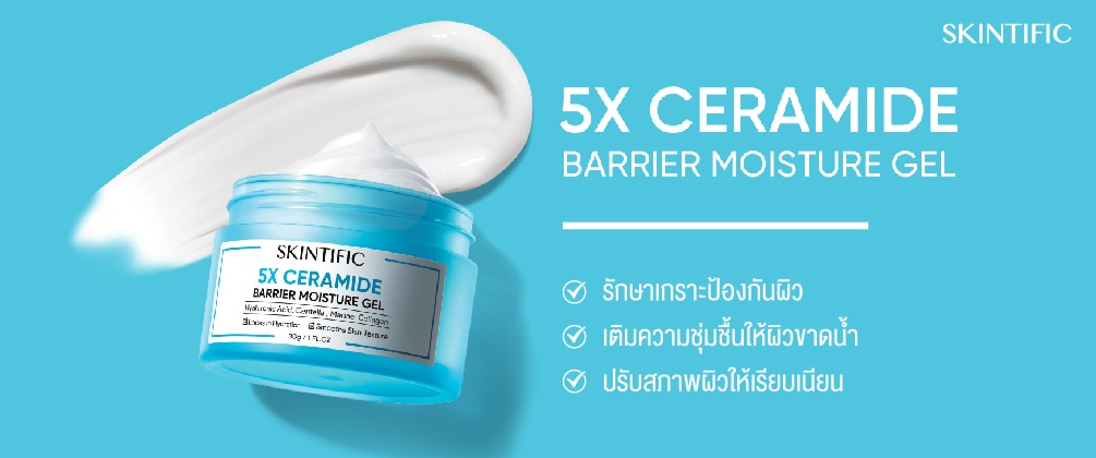 ชอป Skintific Barrier Moist Gel