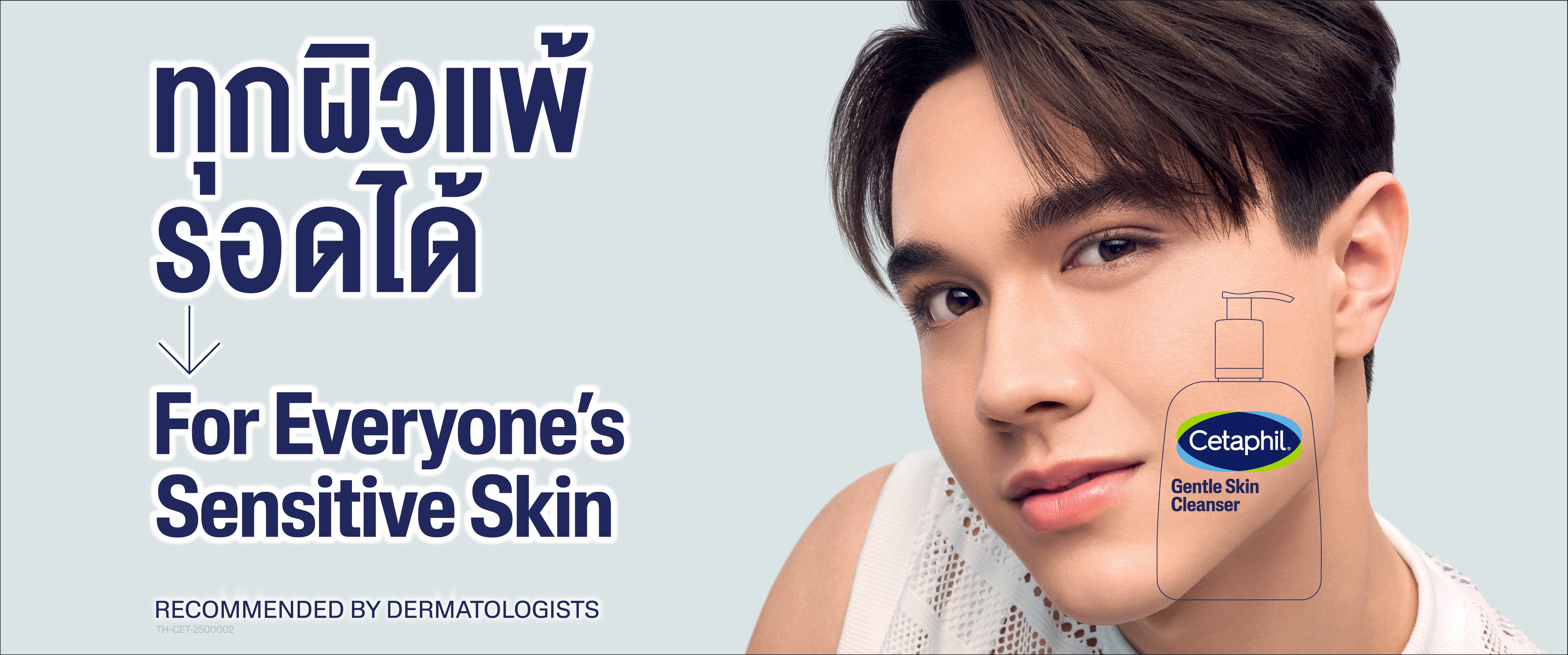 AW06_CET_SIS_Watsons_Main_Banner-01.jpg