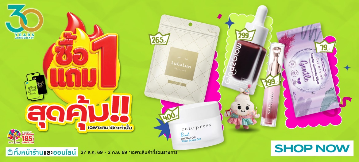 ซื้อ 1 แถม 1 image