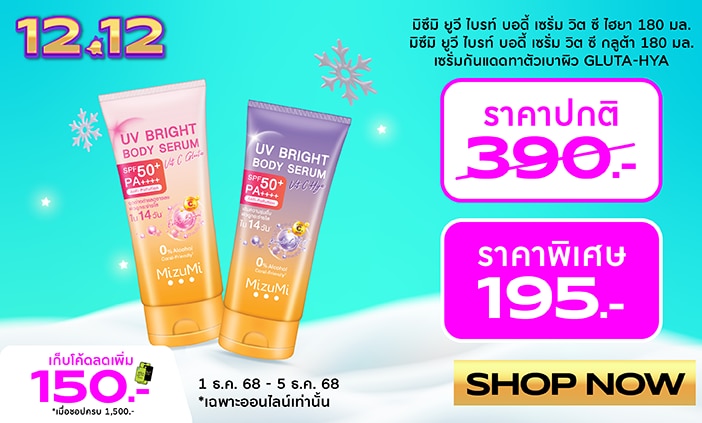 Banner BDay mizumi.png