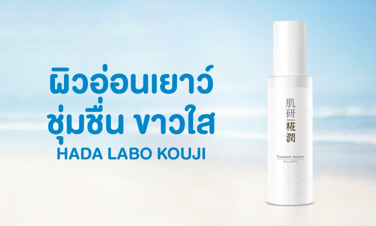 ฮาดะ ลาโบะ โควจิ