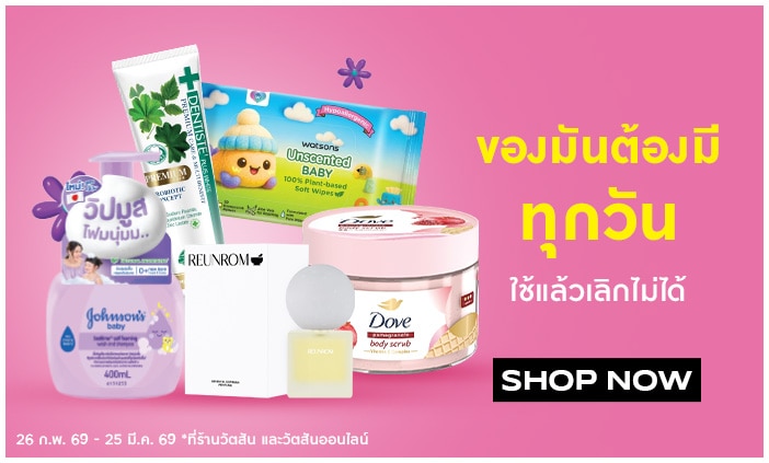 ผลิตภัณฑ์ดูแลร่างกาย