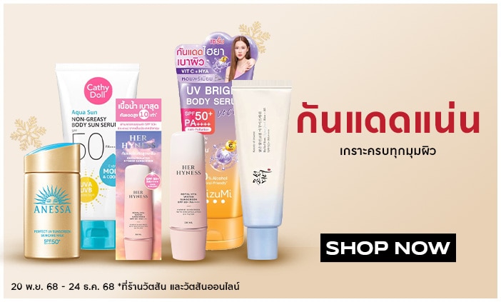 2025_pro12_bannerlist_sunscreen