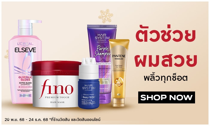 2025_pro12_bannerlist_haircare