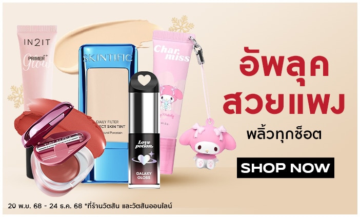 2025_pro12_bannerlist_makeup