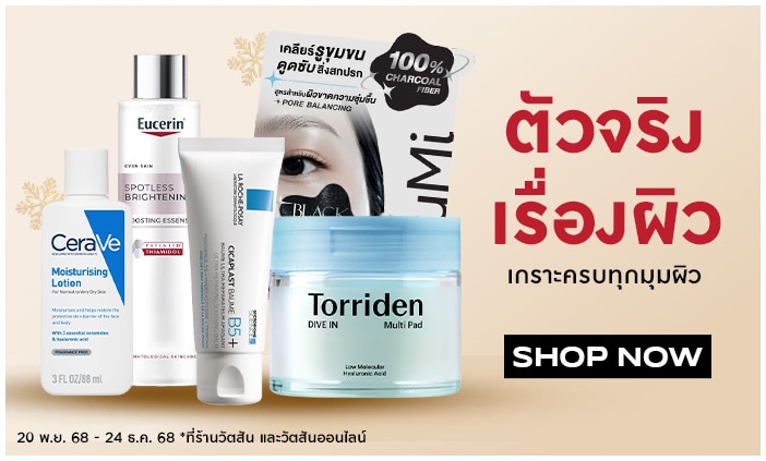 2025_pro12_bannerlist_derma