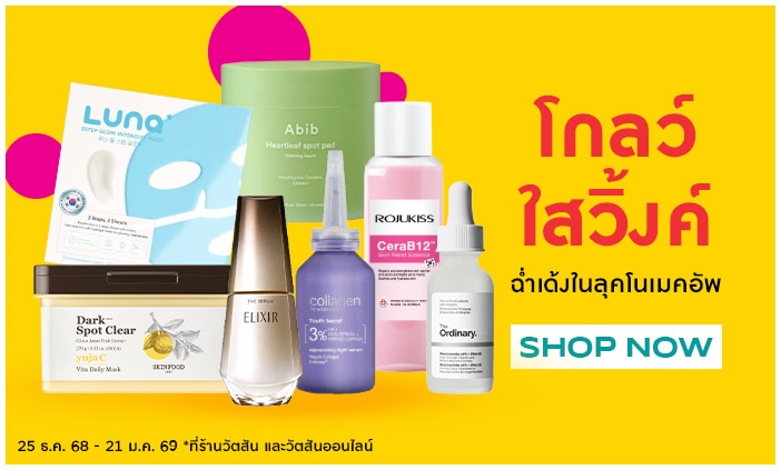 2026_pro1_ecom-banner-skincare