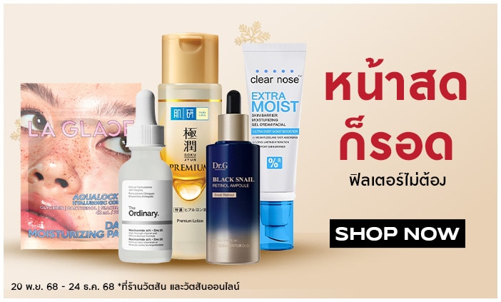 2025_pro12_bannerlist_skincare