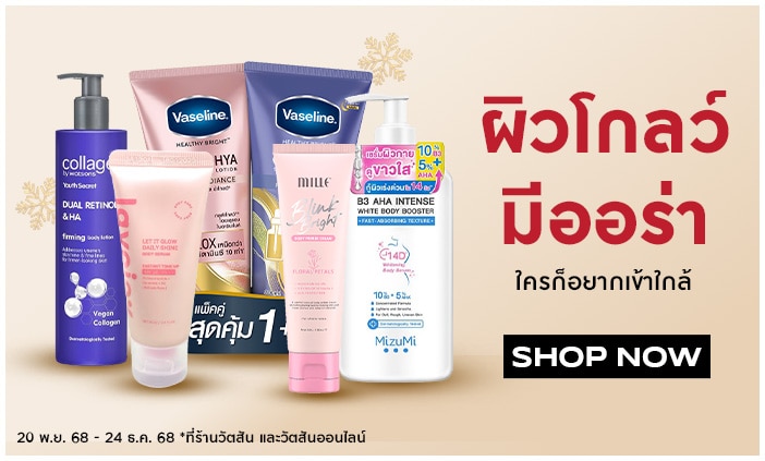 2025_pro12_bannerlist_bodycare