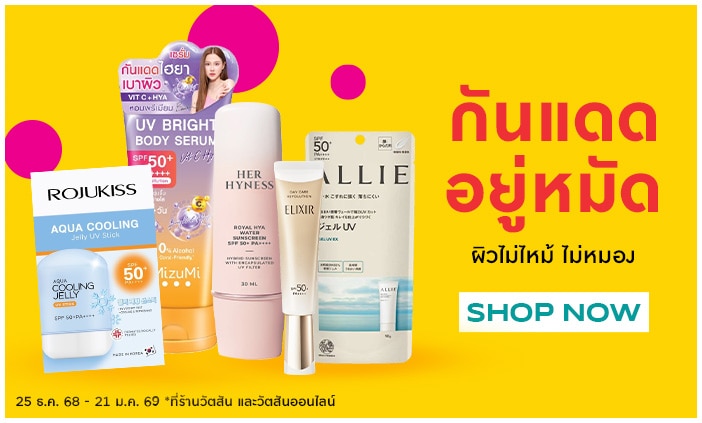 2026_pro1_ecom-banner-sunscreen