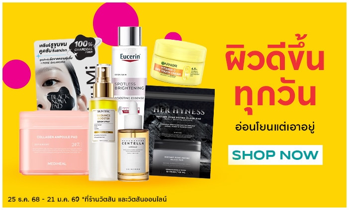 2026_pro1_ecom-banner-dermaskincare
