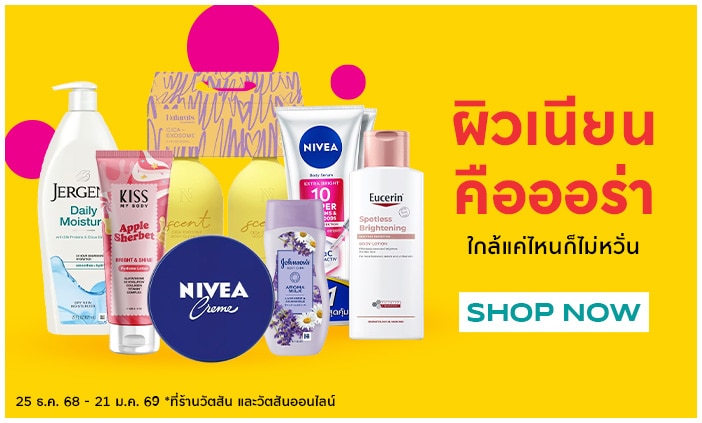 2026_pro1_ecom-banner-bodycare