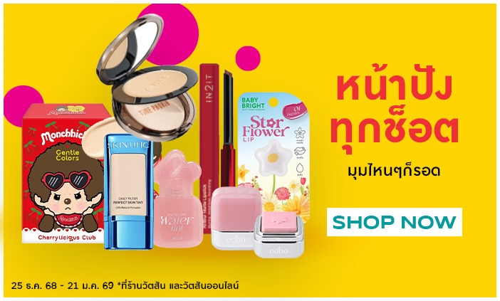 2026_pro1_ecom-banner-makeup