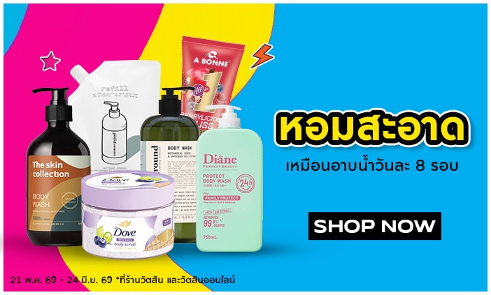 bodycare