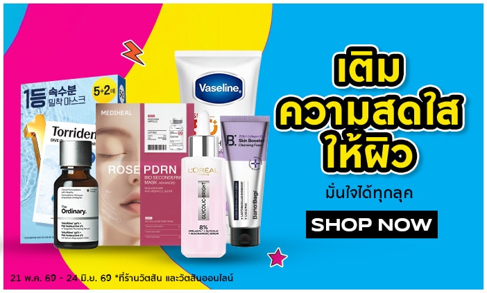 skincare