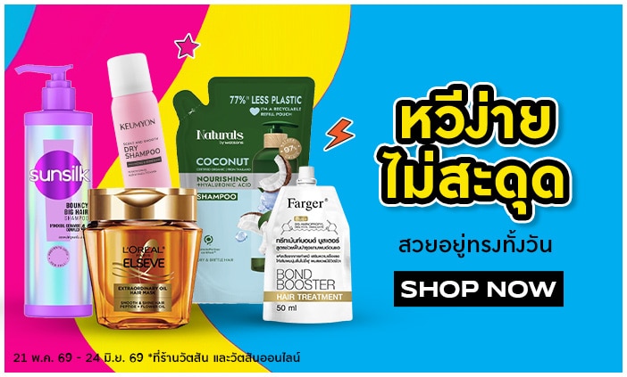 haircare