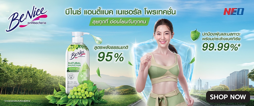 Benice Slide Banner4.jpg