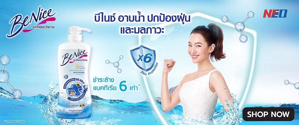 Benice Slide Banner6.jpg