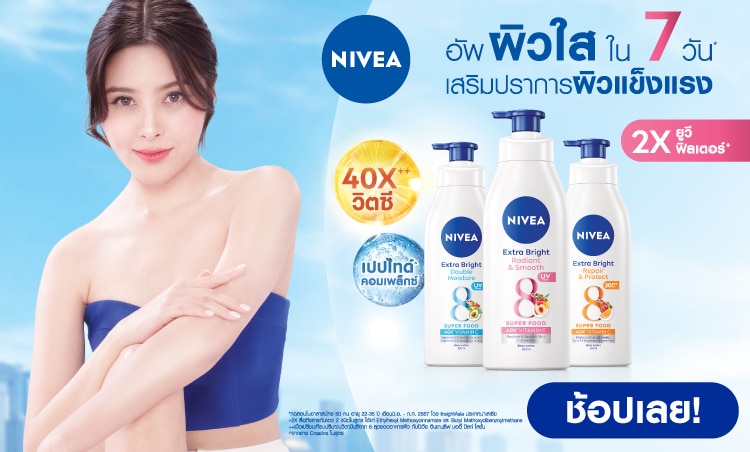 Nivea_RangeBanner_08_2025_1